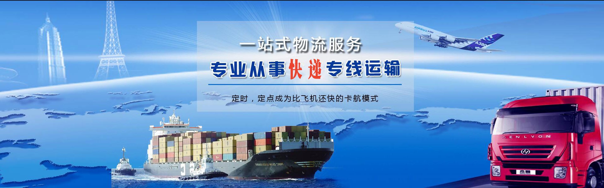 隆回到罗马尼亚物流公司-隆回至罗马尼亚物流专线-隆回空运到罗马尼亚-优时通物流有限公司